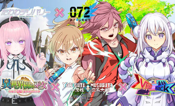 紳士們看過來！《Vtuber Hack》《異世界樹的巫女》6/5 同日登陸 Steam，攜手《一次性交易大師》推出期間限定組合包