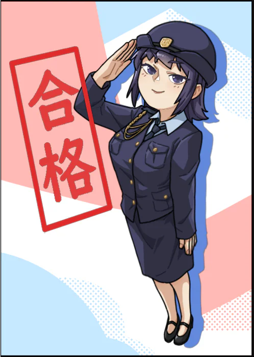 平實轉正