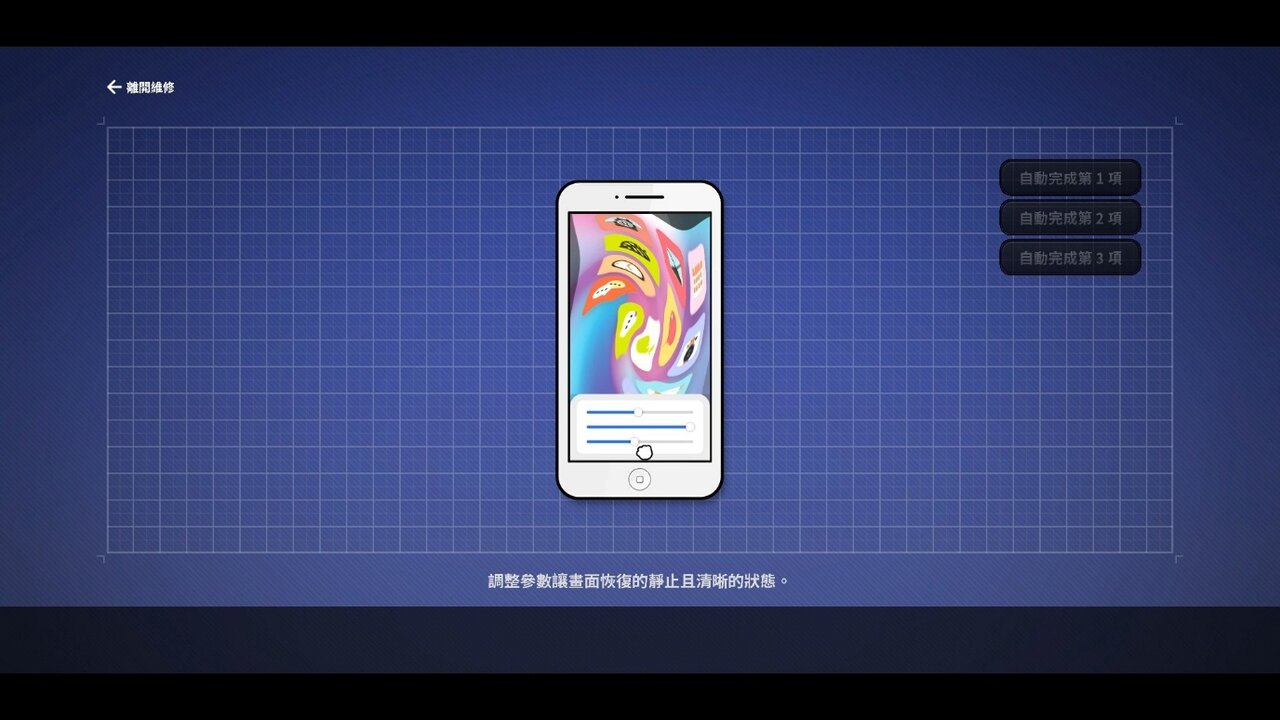 雜訊消除：調整參數讓畫面恢復靜止清晰