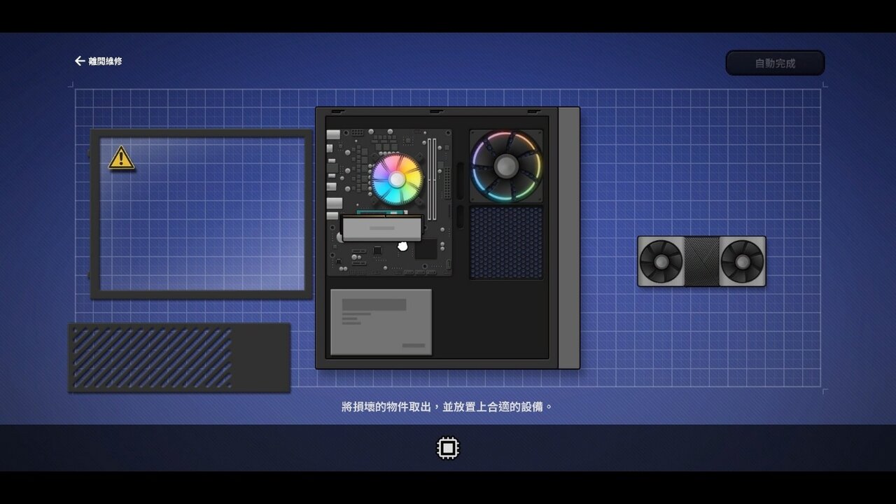 組裝電腦：把零件放回對的位置，順序很重要