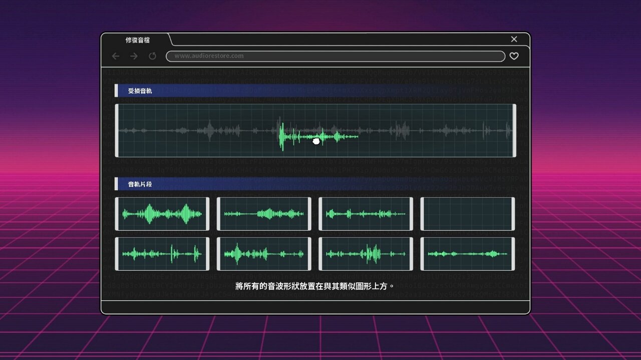 音訊修復：把音波形狀放到相似的圖形上