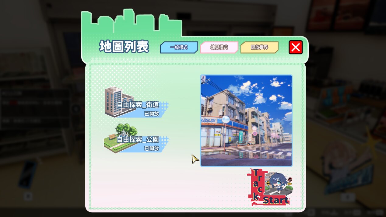 店鋪與委託小遊戲
