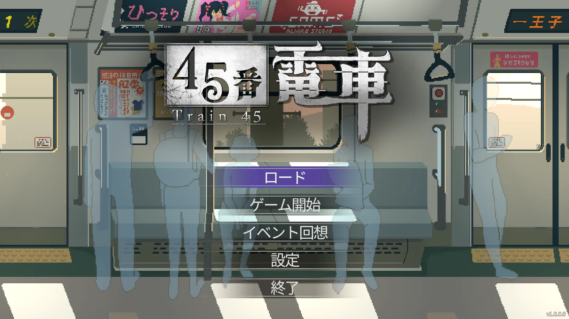 《45號電車》主視覺