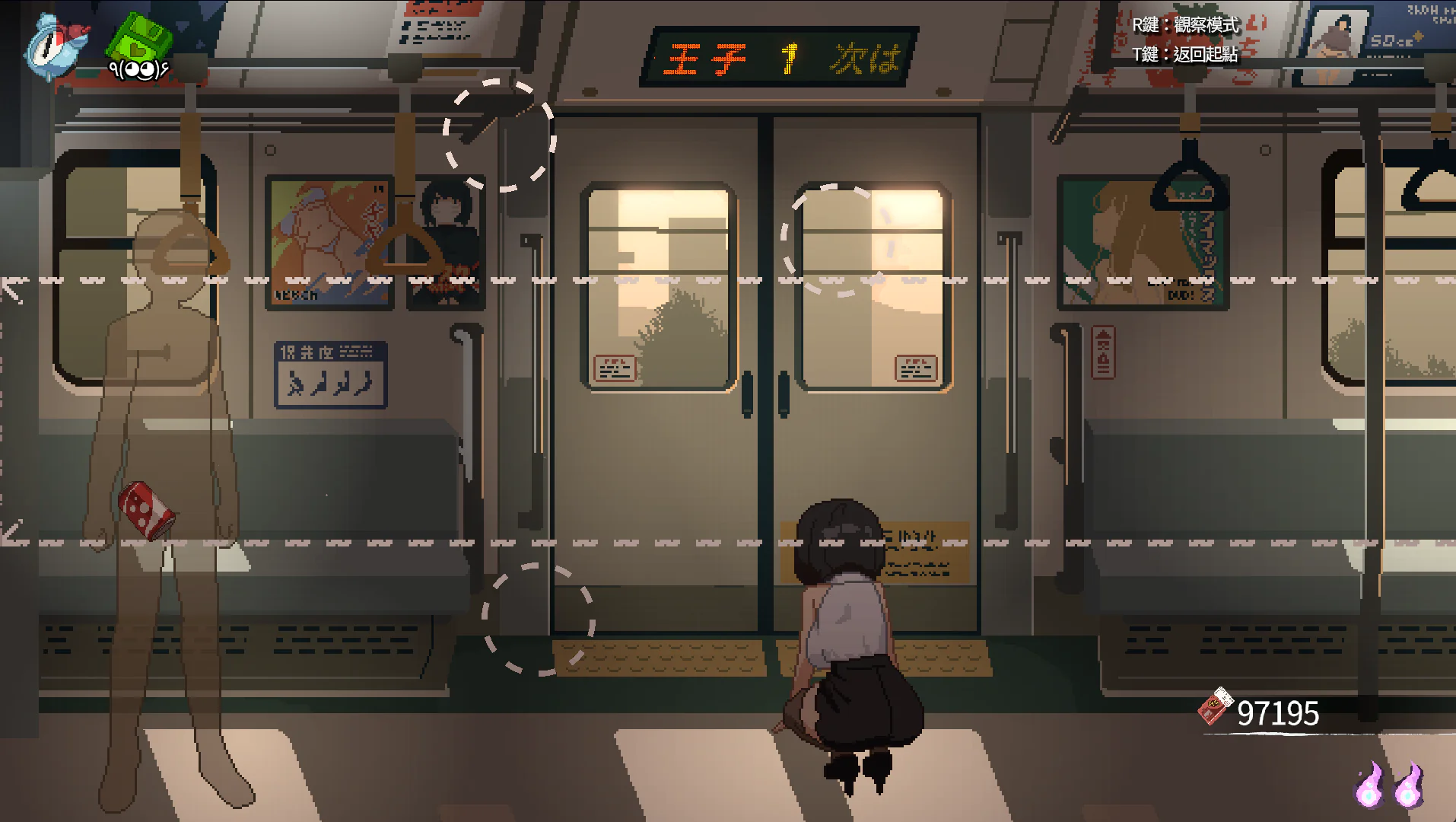 蹲身感知範圍