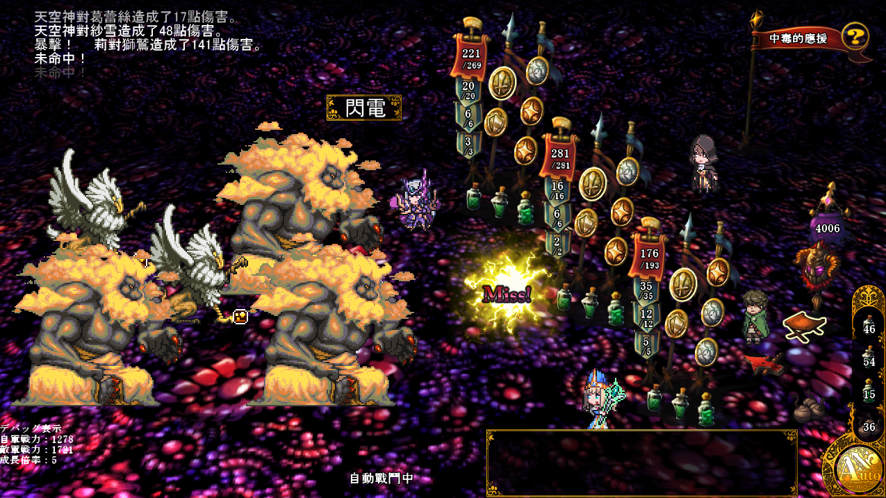 3D 地城探索戰鬥畫面