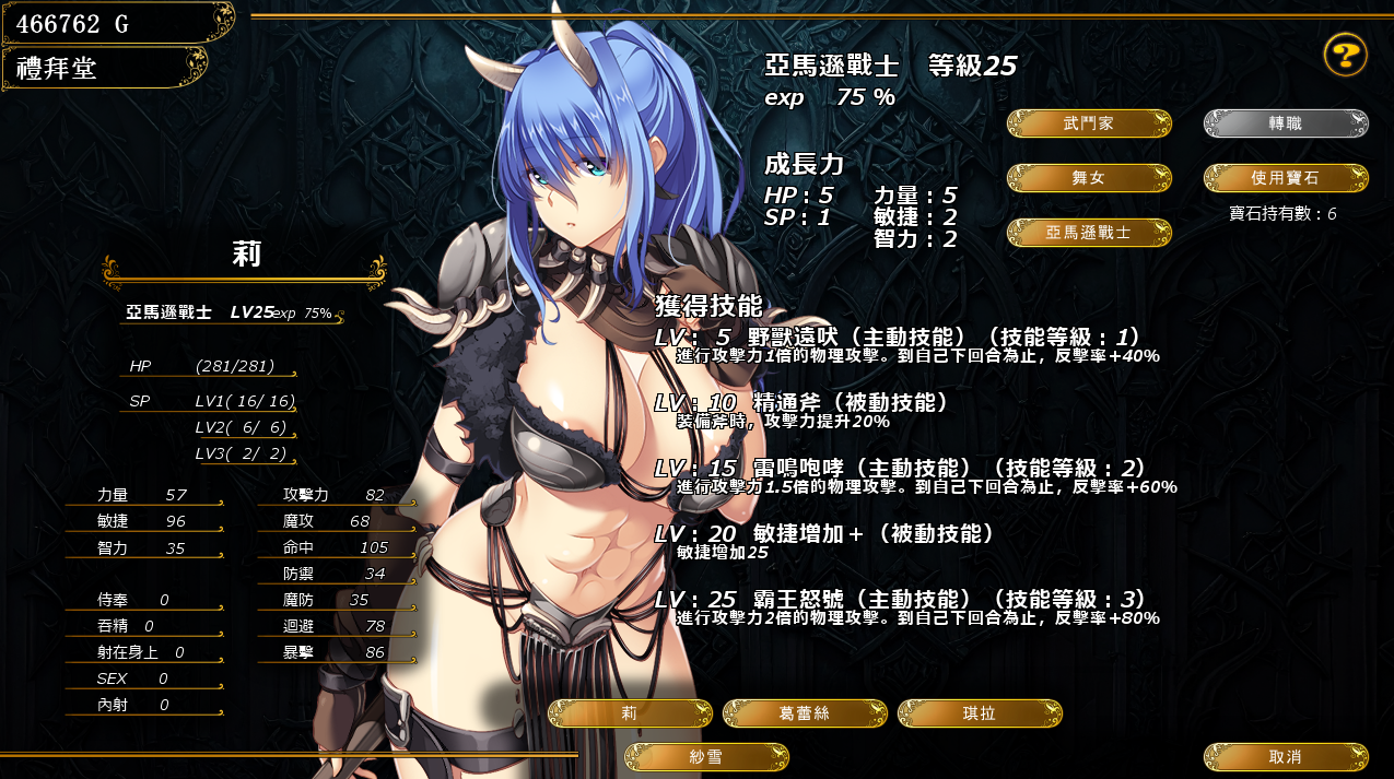 轉職與隨機附魔裝備系統