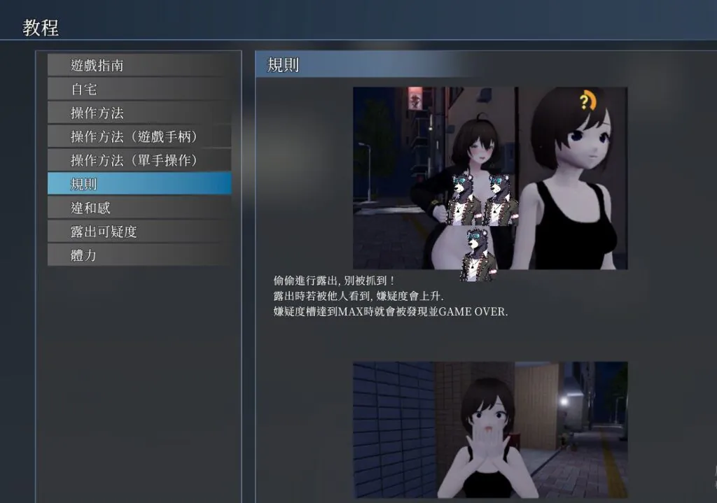 《隱密露出真菜香的禁忌快感》遊戲畫面（第2張）
