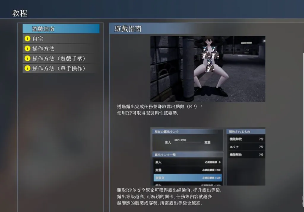 《隱密露出真菜香的禁忌快感》遊戲畫面（第3張）