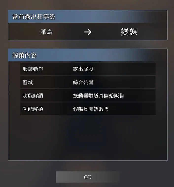 《隱密露出真菜香的禁忌快感》遊戲畫面（第4張）