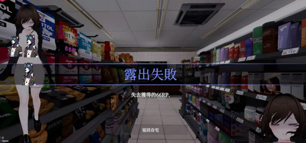 《隱密露出真菜香的禁忌快感》遊戲開箱與攻略——挑戰不被發現的隱密快感 - 7
