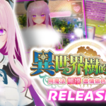 Isekai Tree Miko Uncensored Edition Arrives on 072 Project July 31 — 70,000+ Copies Sold on DLsite