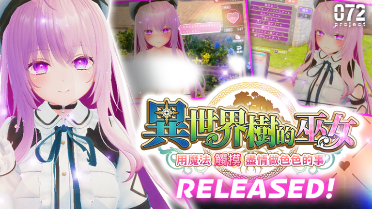 Isekai Tree Miko Uncensored Edition Arrives on 072 Project July 31 — 70,000+ Copies Sold on DLsite