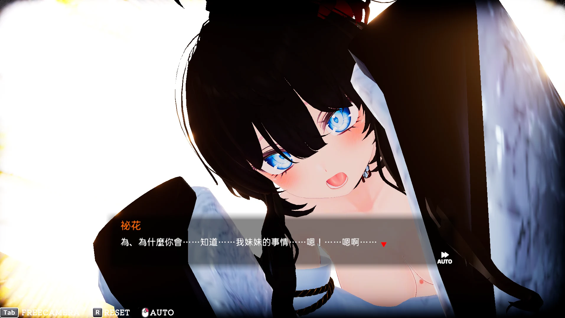 凌辱場景的演出變化（祕花）
