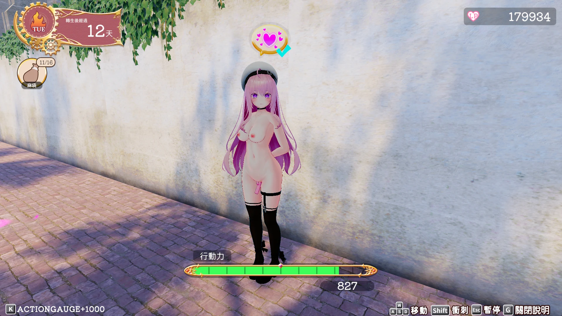 Past 81 lewdness the "become naked" order works right there on the street