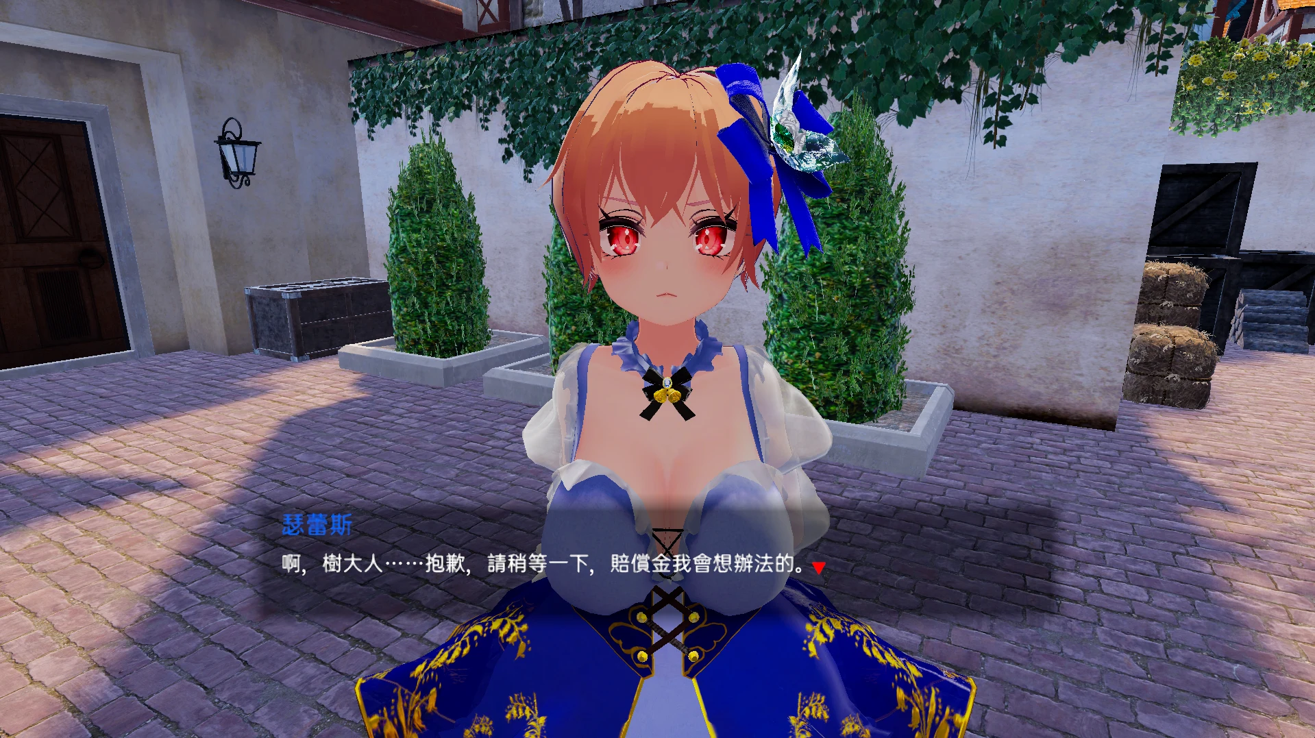 瑟蕾斯（Ceres）代表場景