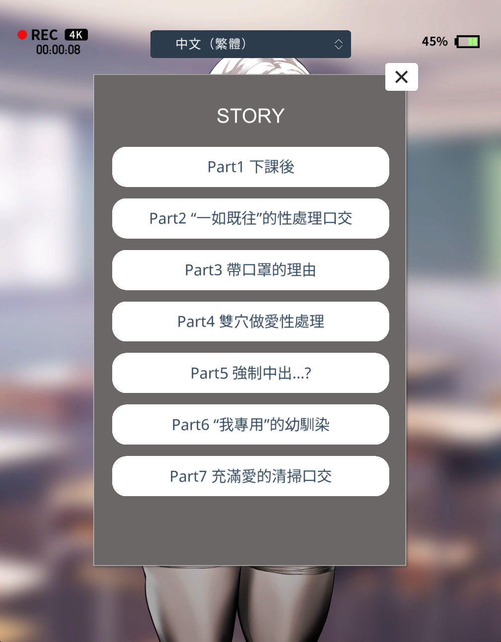 STORY chapter menu