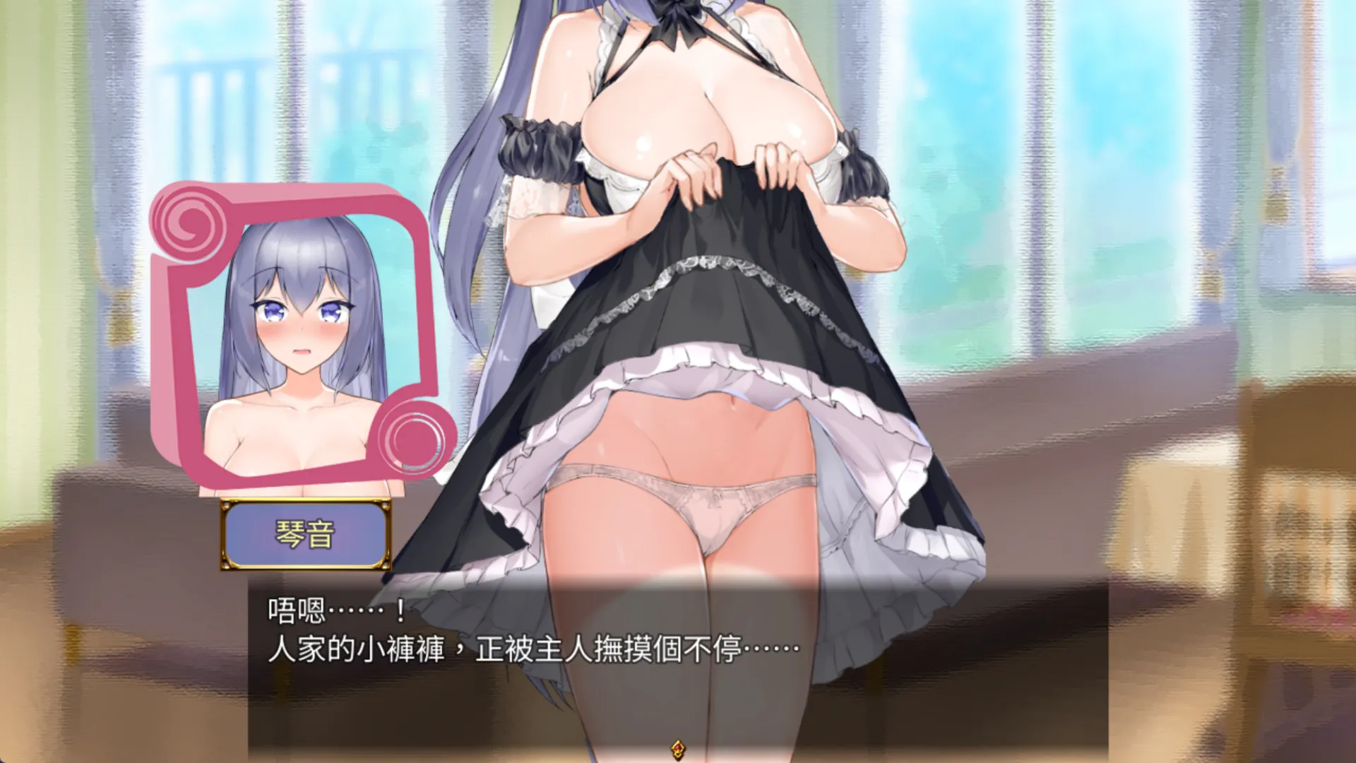 換上不同服裝後，互動也會跟著改變