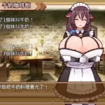 《牛娘女僕的牛奶咖啡廳》完整攻略｜11 名女僕育成條件・2 種結局・訂婚戒指配方