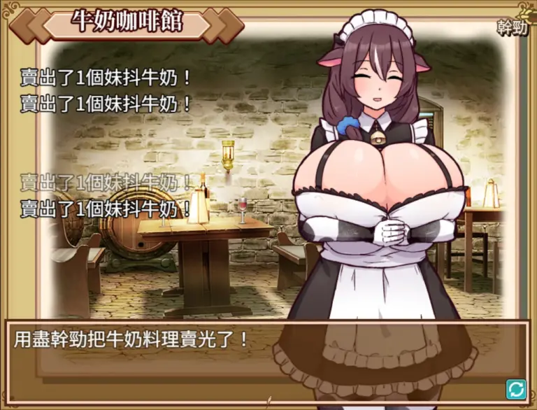 《牛娘女僕的牛奶咖啡廳》完整攻略｜11 名女僕育成條件・2 種結局・訂婚戒指配方