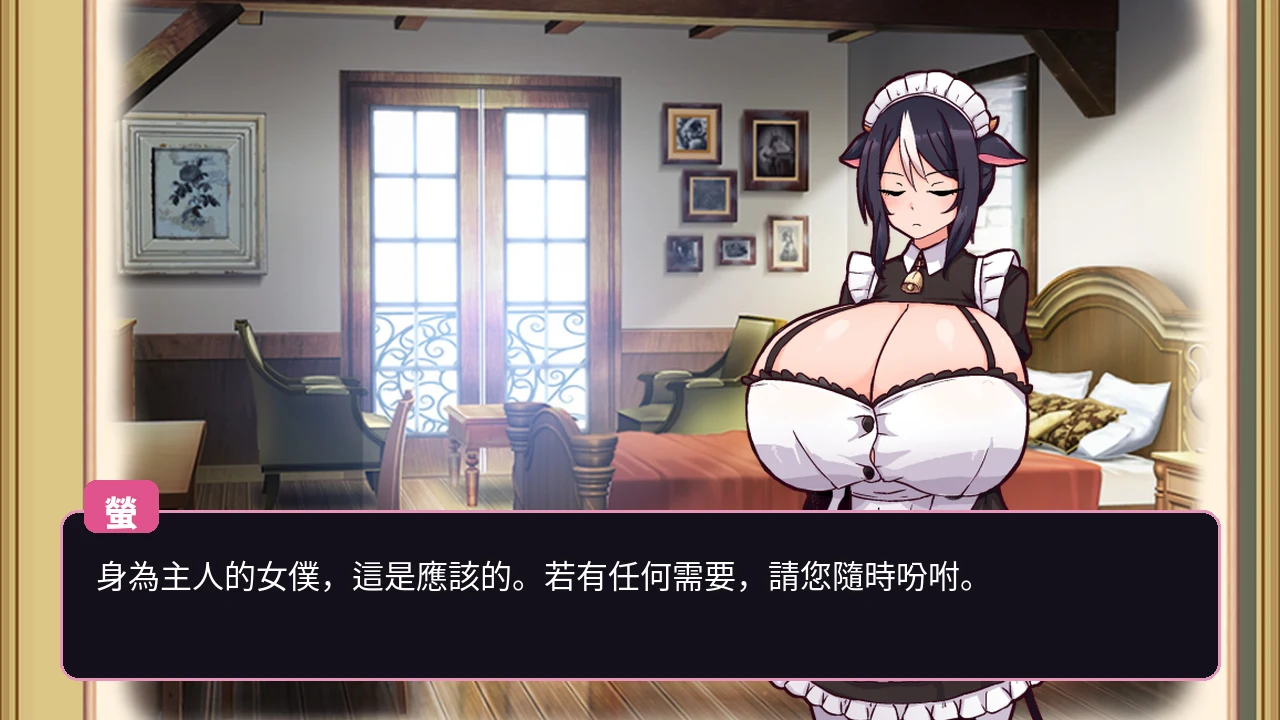 與螢的日常對話畫面