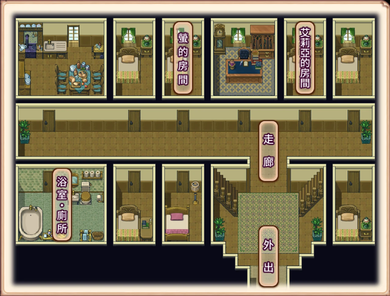 宅邸地圖