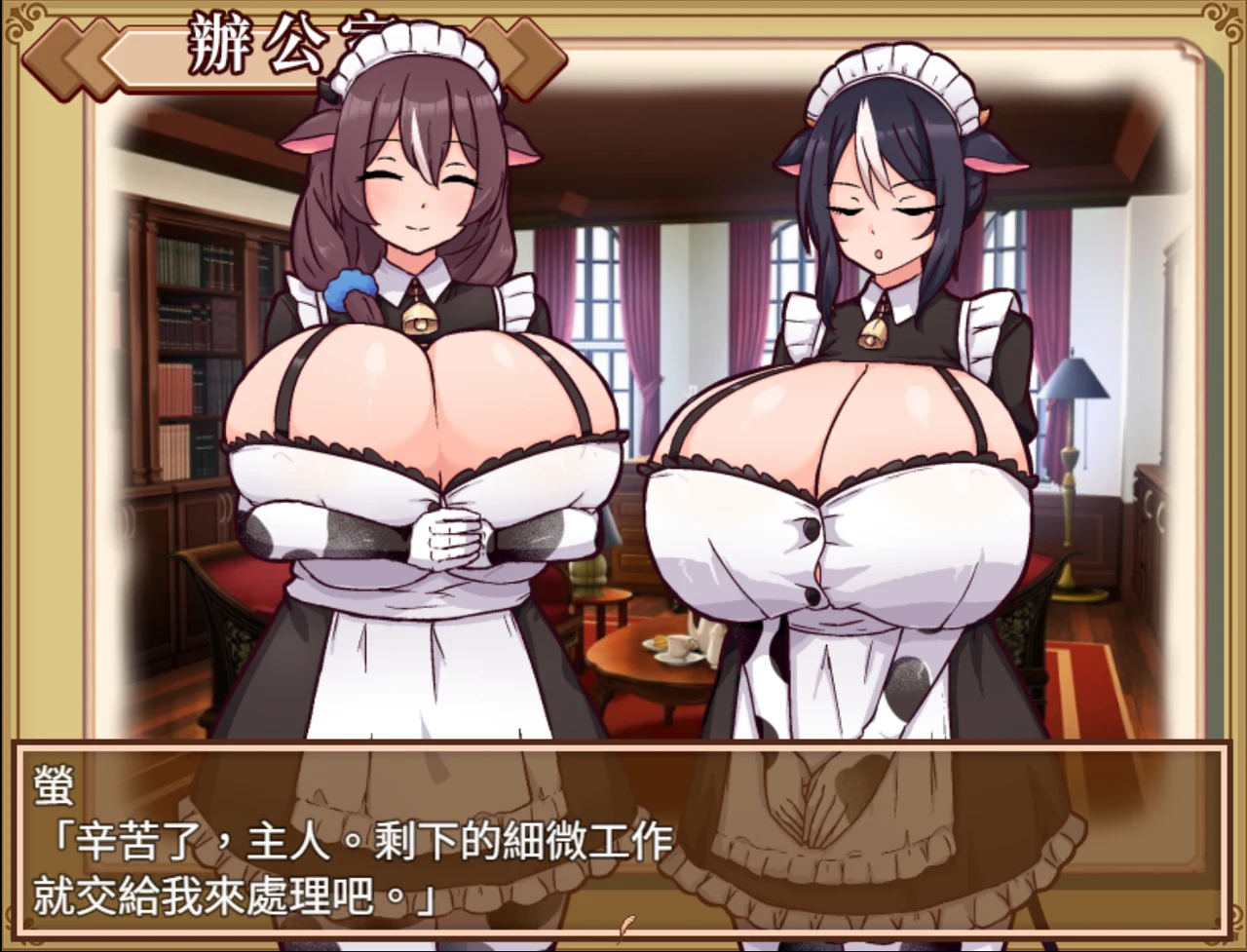 遊戲開頭:辦公室裡的螢與艾莉亞
