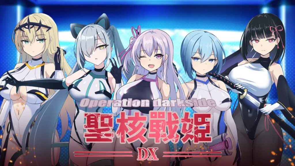 7 位聖核戰姫任你捕獲！《聖核戰姫 DX》完整版 7/10 登陸 Steam