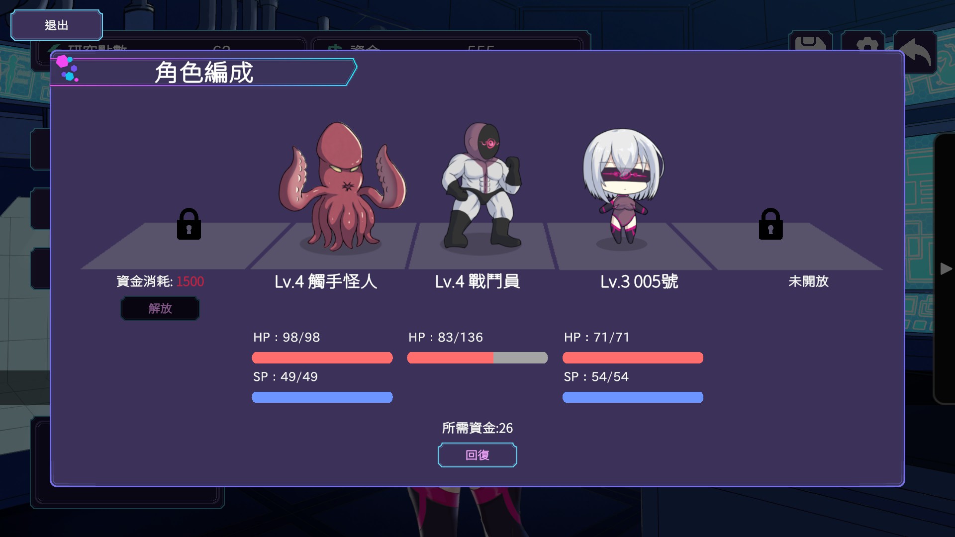 部隊編成介面