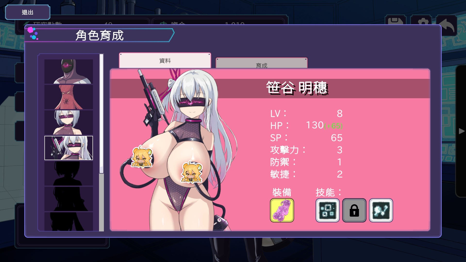 明穗育成資料介面