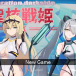 《聖核戰姫 DX》（聖核戦姫壊滅作戦）完全攻略