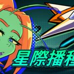 《星際播種王》7/31 Steam 上市 3D 軌道射擊 × 約會模擬 8 大關卡與 40 組以上動畫 H 場景
