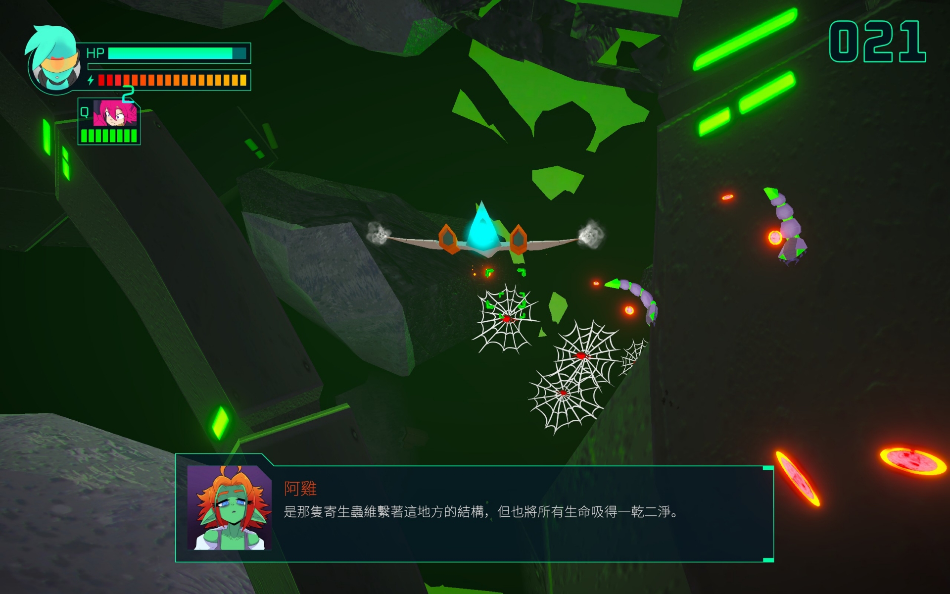 洞窟關卡:寄生蟲巢穴