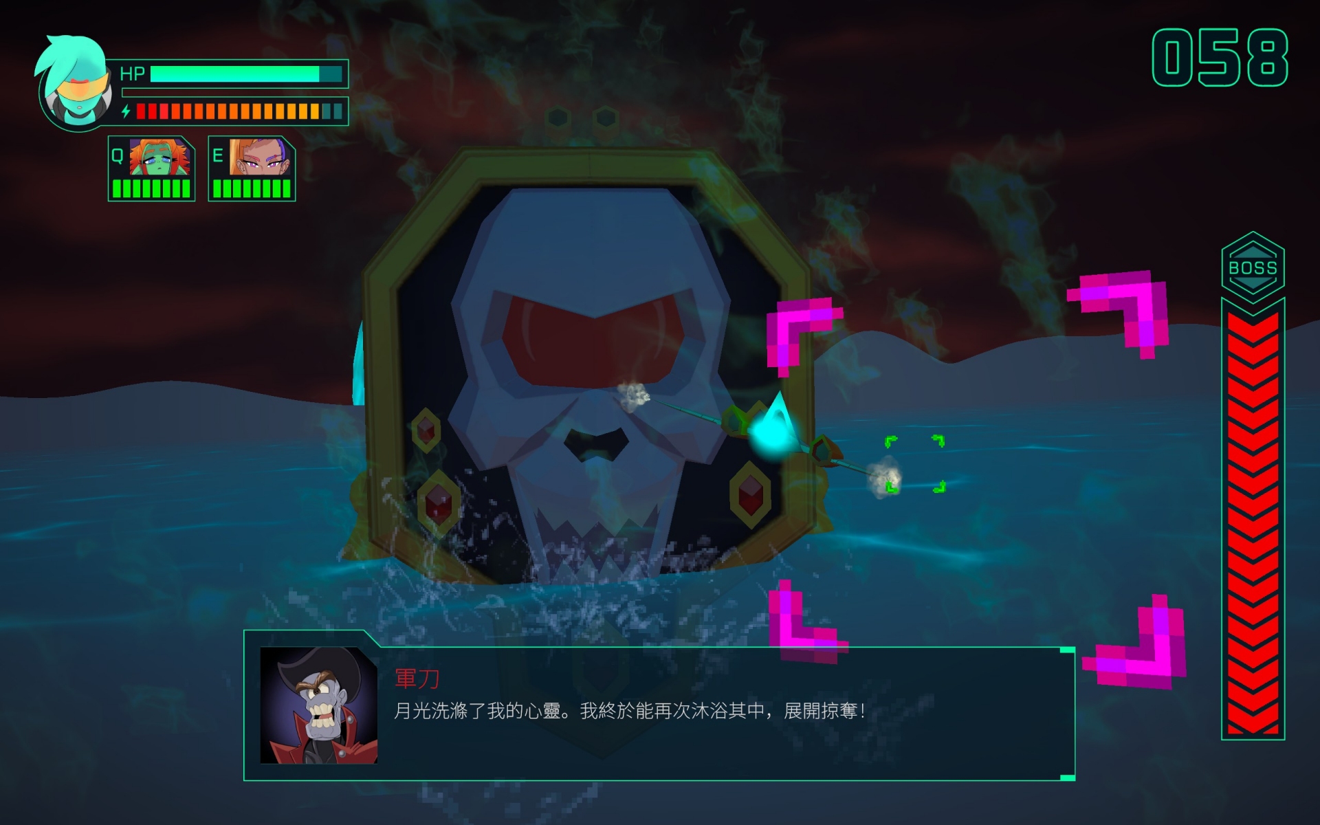 軍刀 Boss 戰:海上決戰