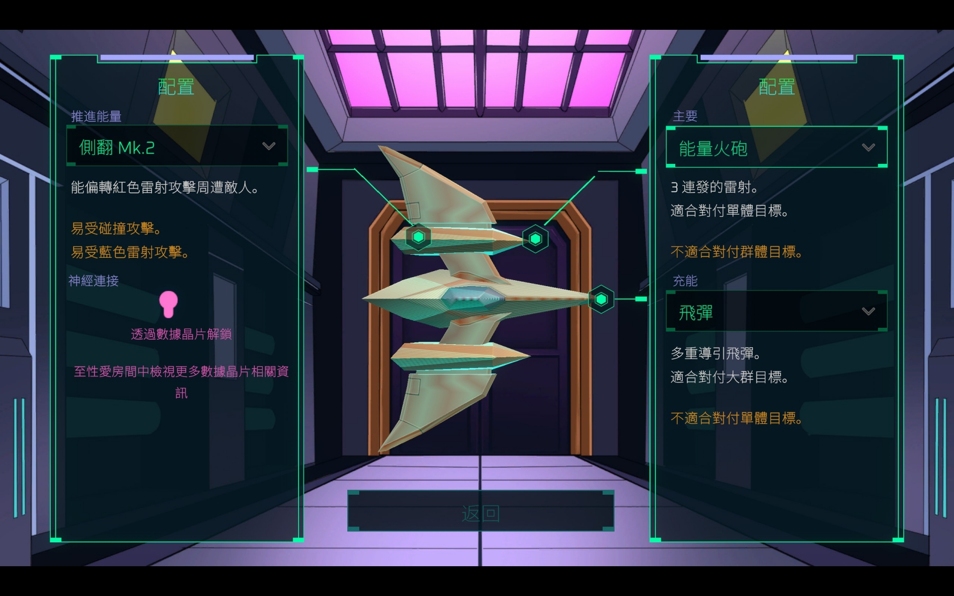 船艦配置:主副武器與推進能量