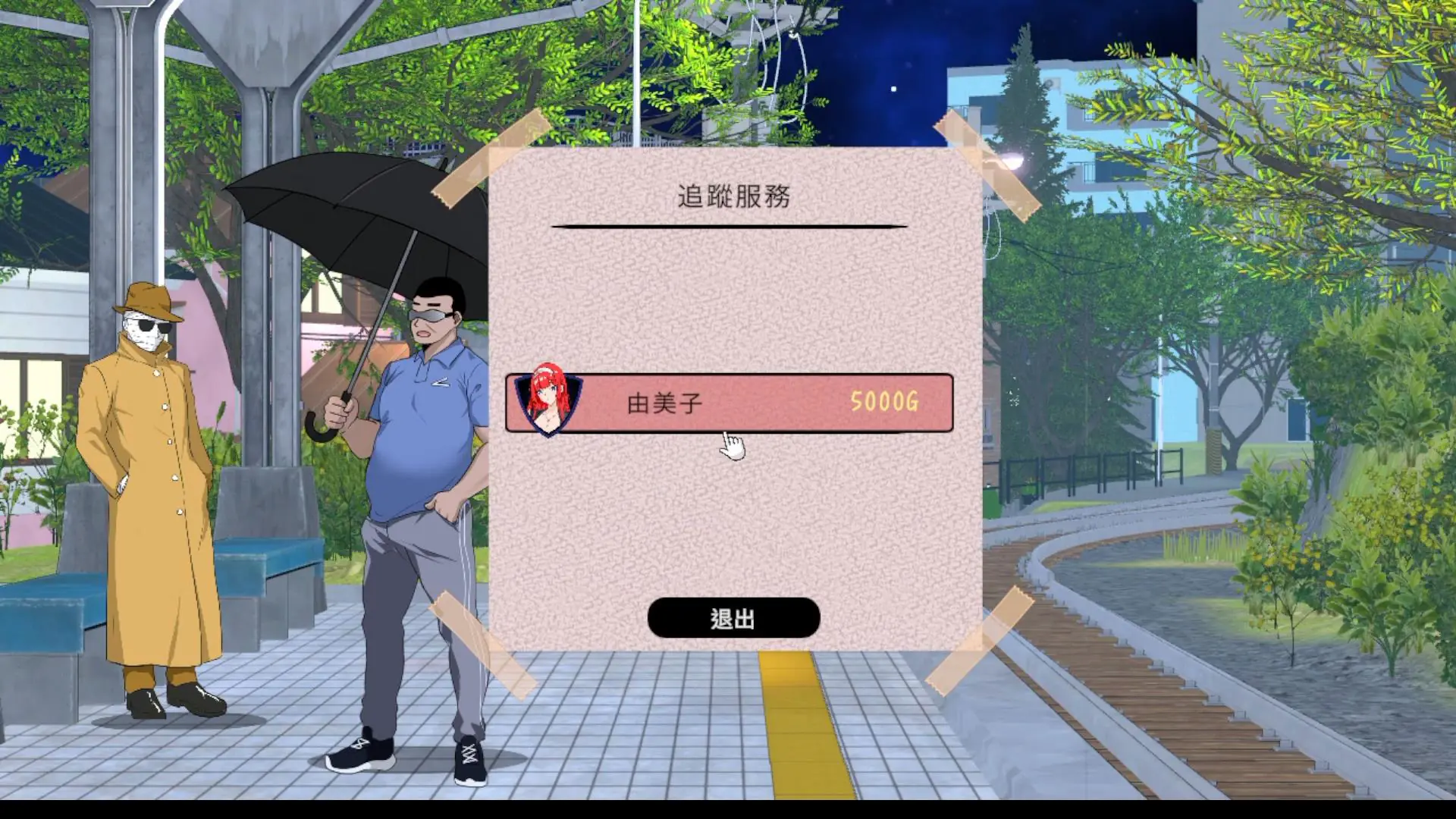 攻略05