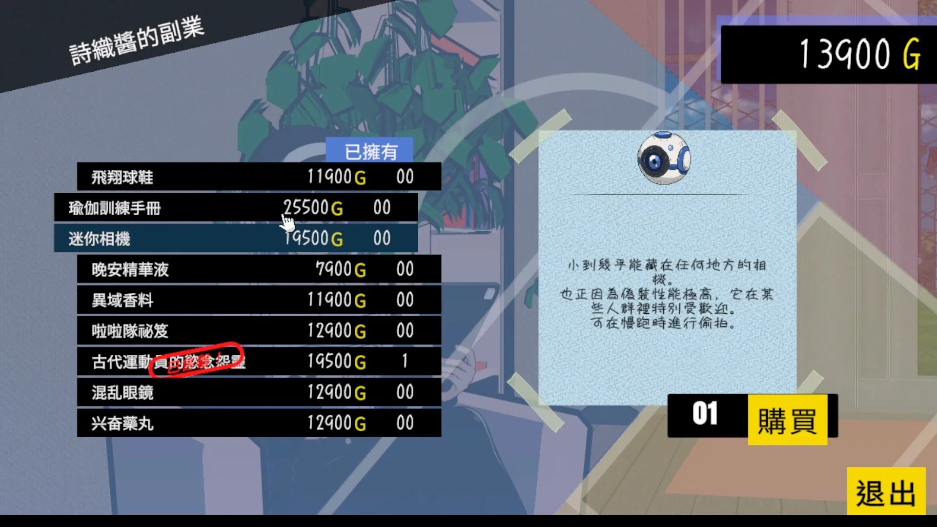 攻略06