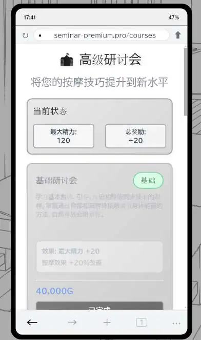 《ドキドキ! 性感マッサージ》遊戲開箱與攻略——【DLsite】-開一間幫可愛妹子按摩的香香按摩店吧! - 10