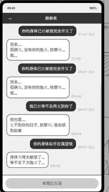《ドキドキ! 性感マッサージ》遊戲開箱與攻略——【DLsite】-開一間幫可愛妹子按摩的香香按摩店吧! - 11
