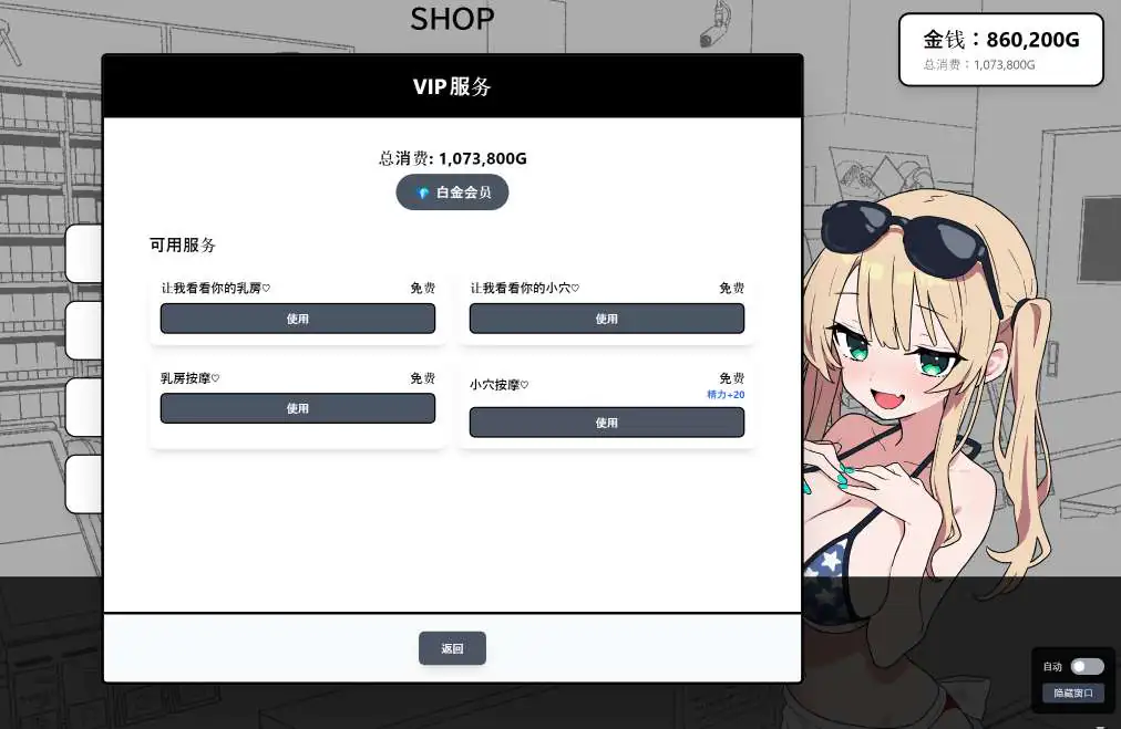 《ドキドキ! 性感マッサージ》遊戲開箱與攻略——【DLsite】-開一間幫可愛妹子按摩的香香按摩店吧! - 15