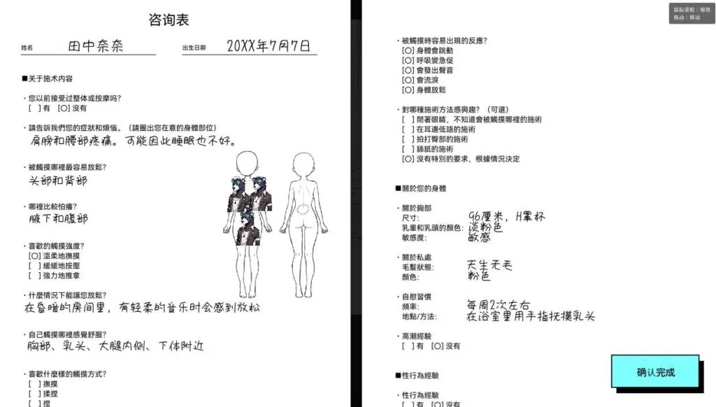《ドキドキ! 性感マッサージ》遊戲開箱與攻略——【DLsite】-開一間幫可愛妹子按摩的香香按摩店吧! - 19