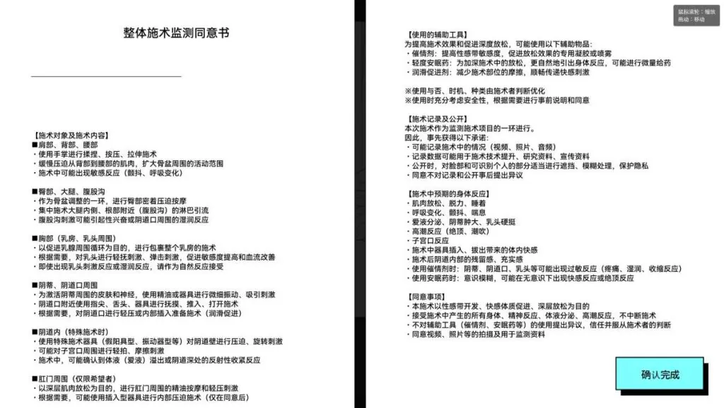《ドキドキ! 性感マッサージ》遊戲開箱與攻略——【DLsite】-開一間幫可愛妹子按摩的香香按摩店吧! - 20