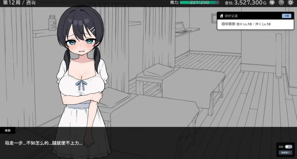 《ドキドキ! 性感マッサージ》遊戲開箱與攻略——【DLsite】-開一間幫可愛妹子按摩的香香按摩店吧! - 25