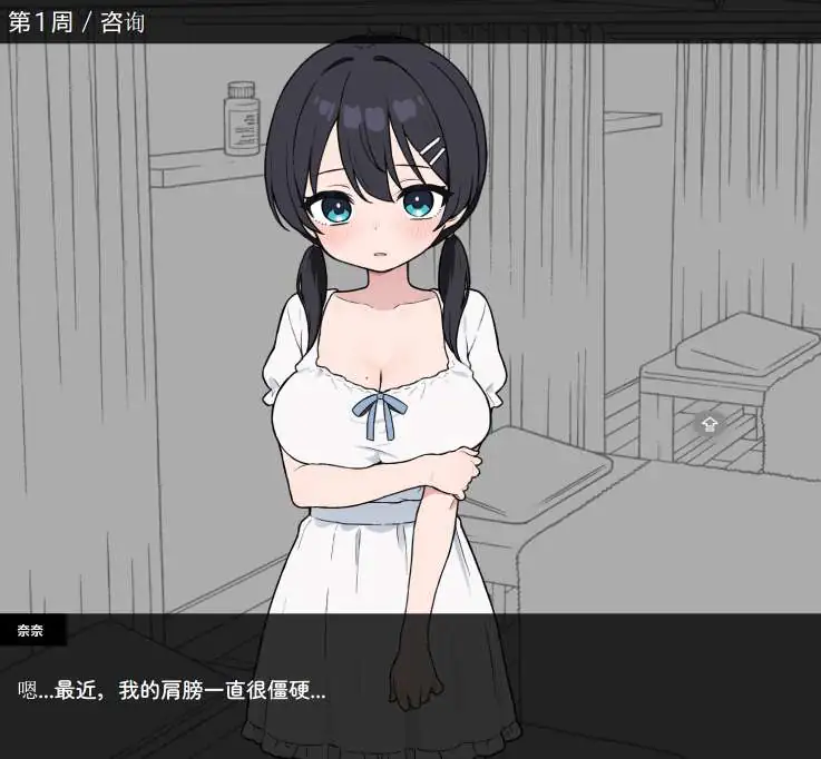 《ドキドキ! 性感マッサージ》遊戲開箱與攻略——【DLsite】-開一間幫可愛妹子按摩的香香按摩店吧! - 3