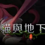 《貓與地下城》8 月 28 日登陸 Steam 類銀河惡魔城 2D 動作 11 組 HCG 動畫與 23 組點陣 H 動畫全收錄