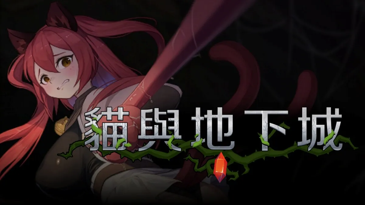 《貓與地下城》主視覺，貓獸人少女諾拉