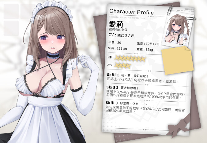 爱莉的角色资料与三种技能