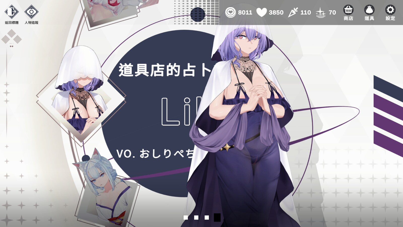 角色选择画面