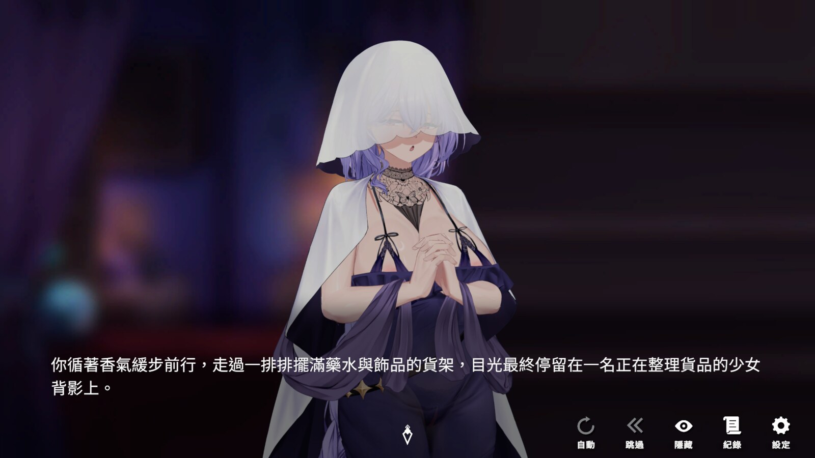 莉莉亚的剧情演出
