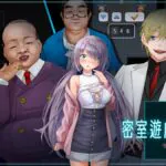 《密室遊戲決鬥～今天誰會買走我的女友～》8 月 21 日登陸 Steam 三種小遊戲對決與 9 段所有權事件全收錄