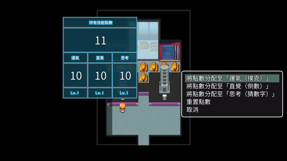 技能點分配畫面,運氣、直覺與思考分別對應三種小遊戲